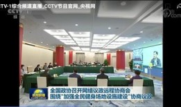 全民健身爆料新闻报道怎么写,新闻报道聚焦健身事业蓬勃发展